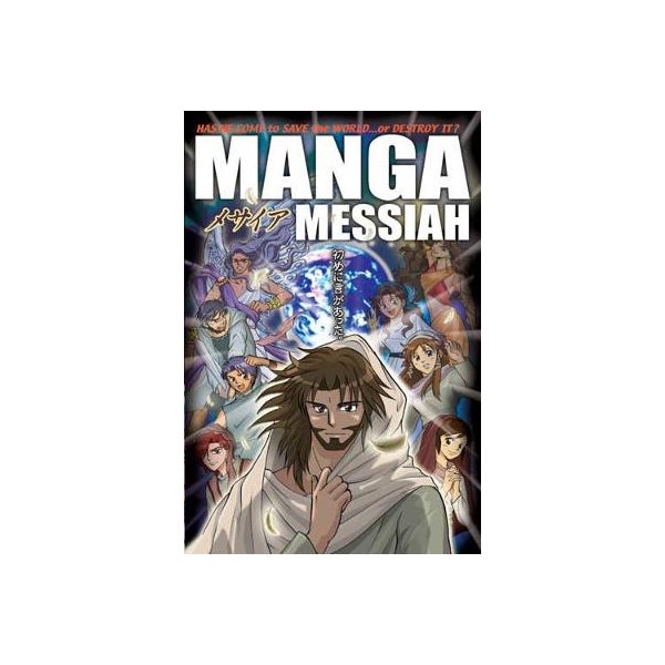 Manga Messiah -