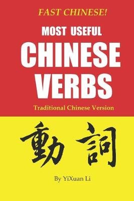 Fast Chinese! Most Useful Chinese Verbs! Traditional Chinese Version by ...