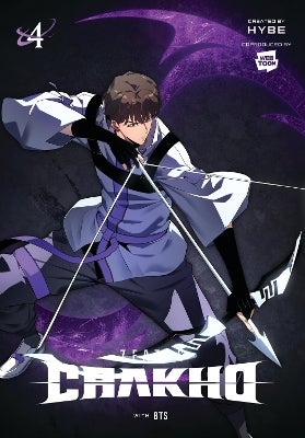 7FATES: CHAKHO, Vol. 4 (comic) -