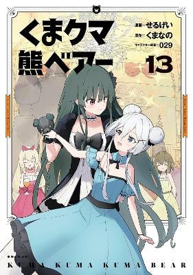 Kuma Kuma Kuma Bear (Manga) Vol. 13 by Kumanano | Paper Plus