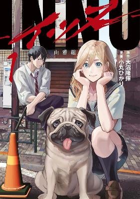 DOGGO Vol. 1 by Ryuki Onuma | Paper Plus